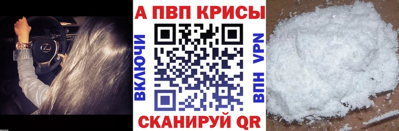 Купить где Солигалич Alfa_PVP кристаллы