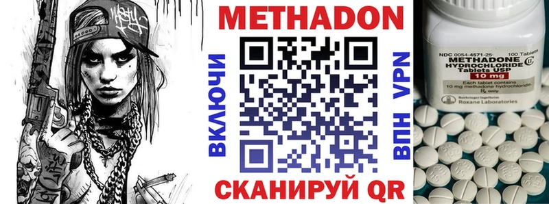 Метадон VHQ  Купить где  Солигалич 
